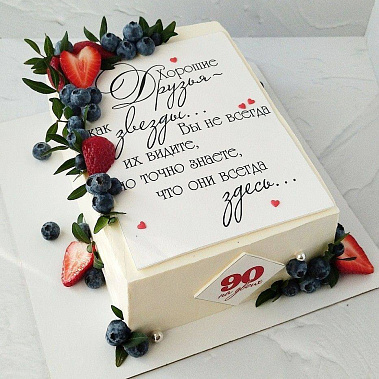 "Друзья здесь" купить - cаранск.сладкоежкин.рф