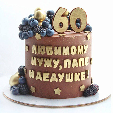 "Шоколадный подарок" купить - cаранск.сладкоежкин.рф