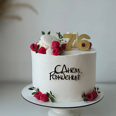 "Малиновая сказка" купить - cаранск.сладкоежкин.рф