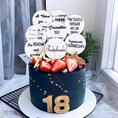 "Поздравлямба" купить - cаранск.сладкоежкин.рф