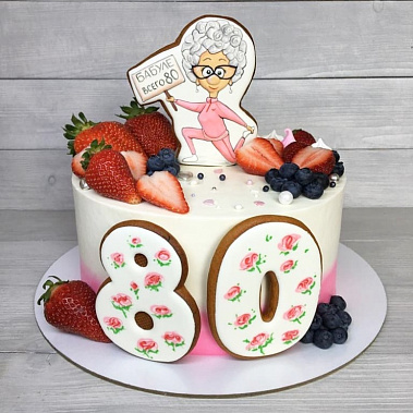 Торт "Бабуле всего 80" купить - cаранск.сладкоежкин.рф