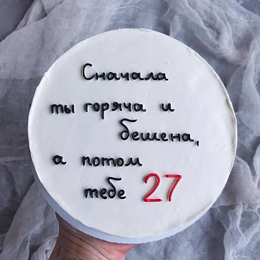 "От жара к прохладе" купить - cаранск.сладкоежкин.рф