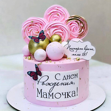 "Любимой мамочке" купить - cаранск.сладкоежкин.рф