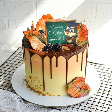 «День знаний» купить - cаранск.сладкоежкин.рф