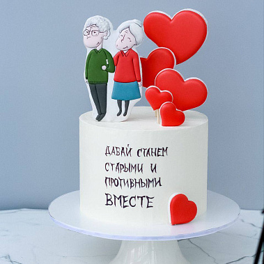 "Старыми вместе" купить - cаранск.сладкоежкин.рф