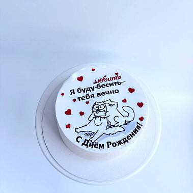 "Вечная любовь" купить - cаранск.сладкоежкин.рф