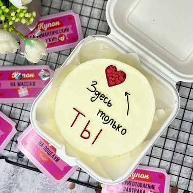 "Только ты" купить - cаранск.сладкоежкин.рф