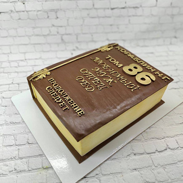 «Торт в подарок» купить - cаранск.сладкоежкин.рф