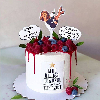 «Красотка» купить - cаранск.сладкоежкин.рф