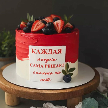 "Ягодка" купить - cаранск.сладкоежкин.рф