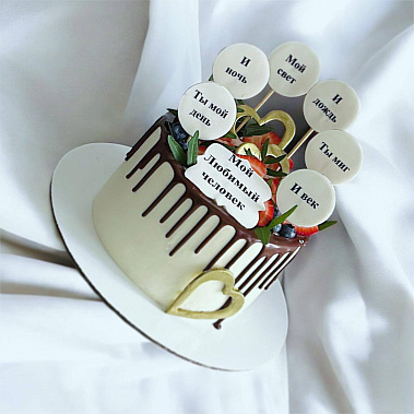 "Любимый человек" купить - cаранск.сладкоежкин.рф