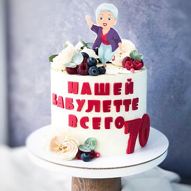 "Бабулетте" купить - cаранск.сладкоежкин.рф